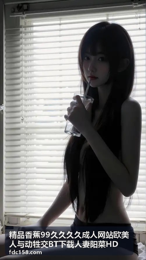 精品香蕉人妻阳菜HD