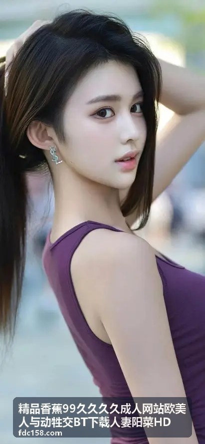 精品香蕉99久久久久 人妻阳菜HD 隔壁人妻的秘密